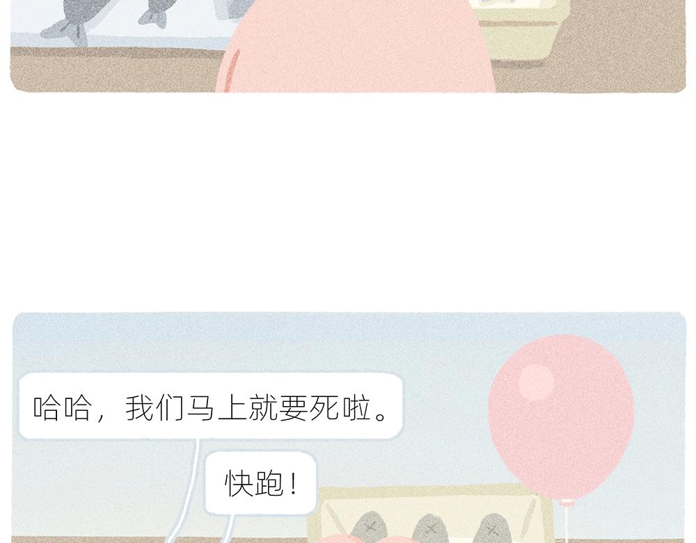 案板上的鱼比我快乐23