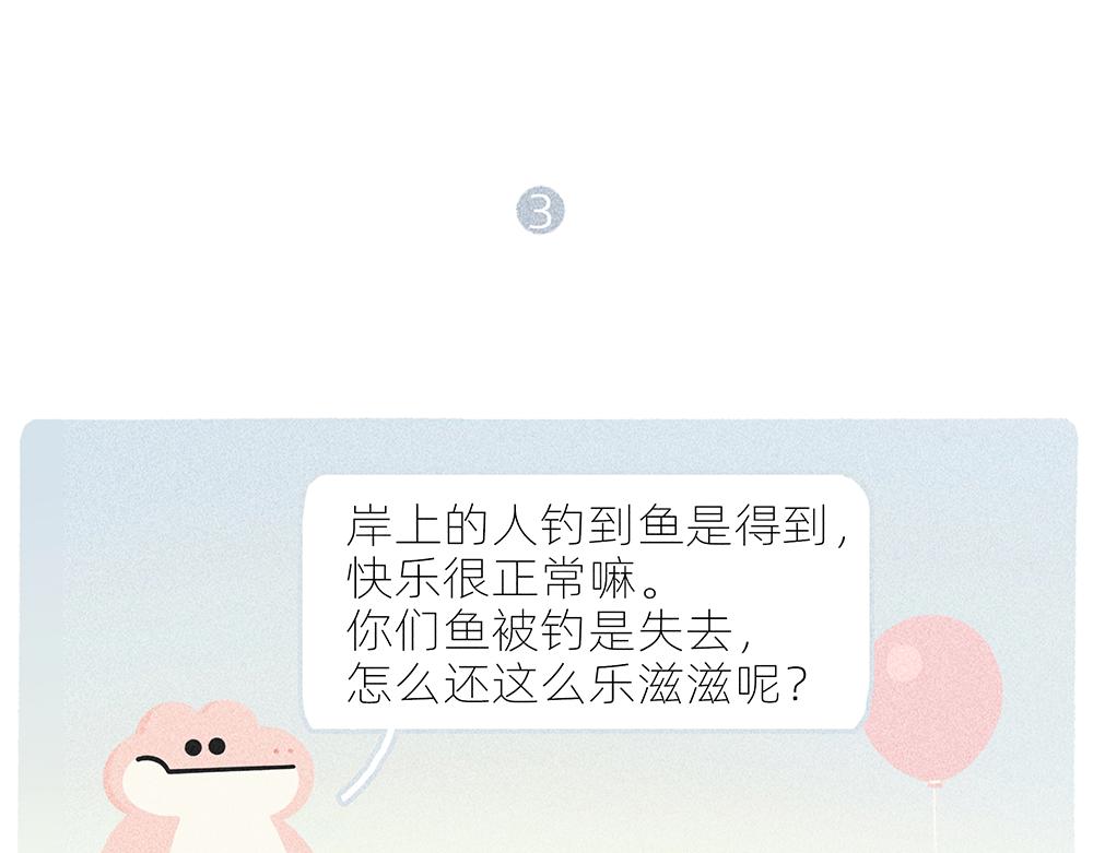 案板上的鱼比我快乐34
