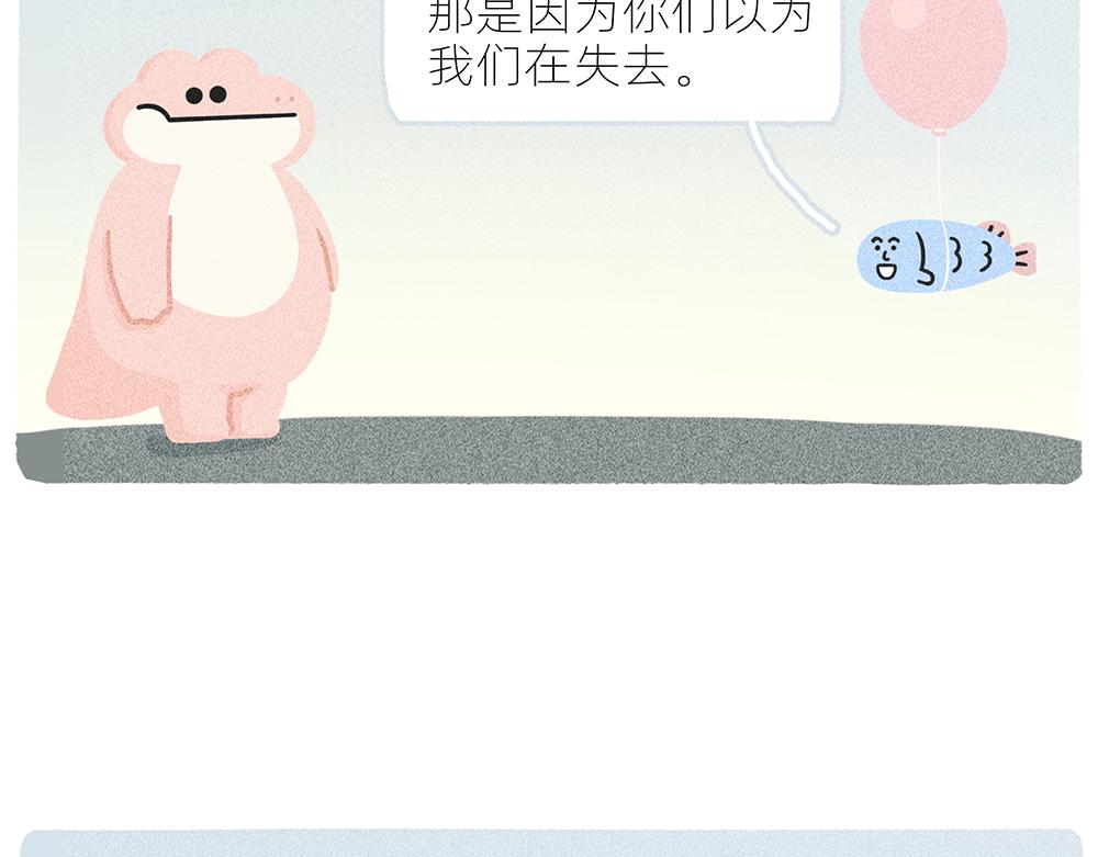 案板上的鱼比我快乐36