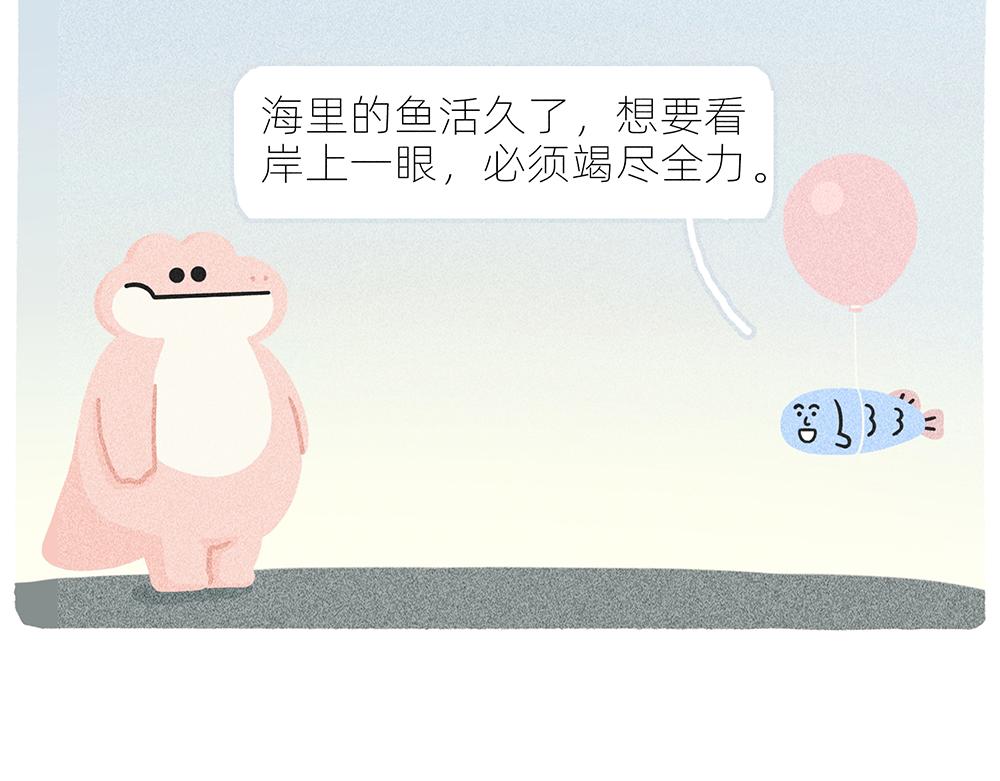 案板上的鱼比我快乐37