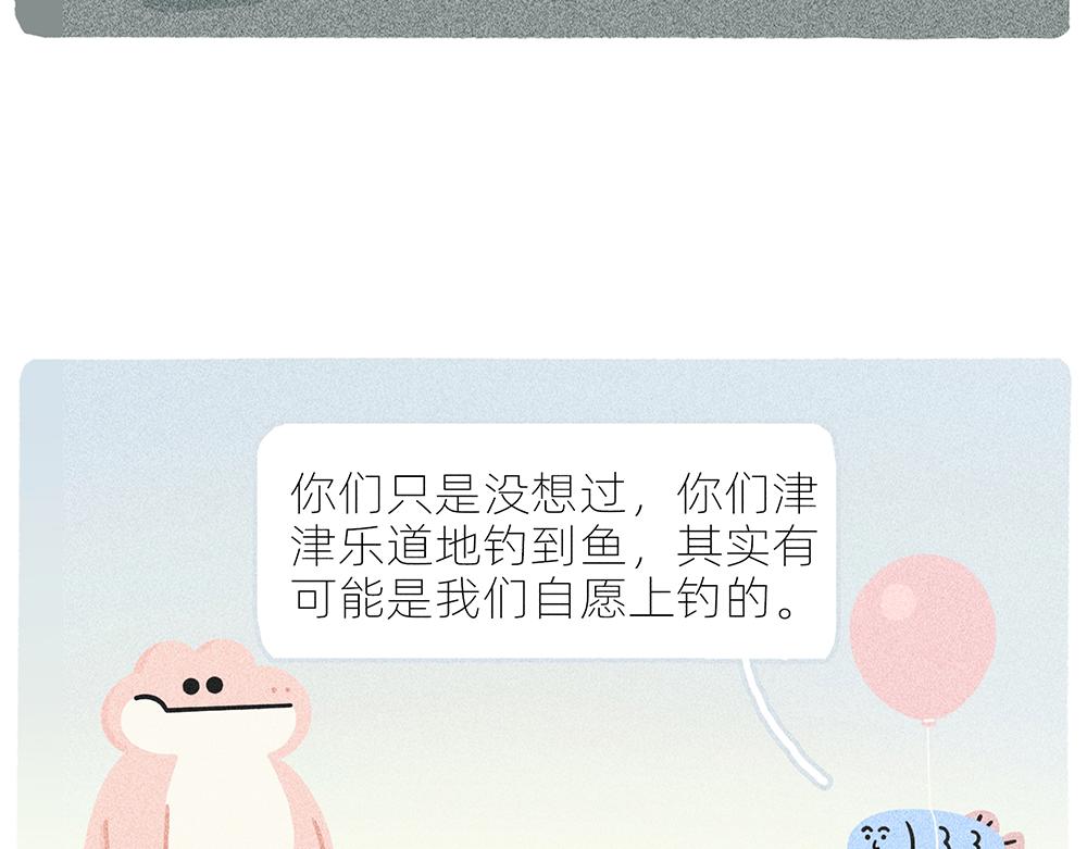 案板上的鱼比我快乐39