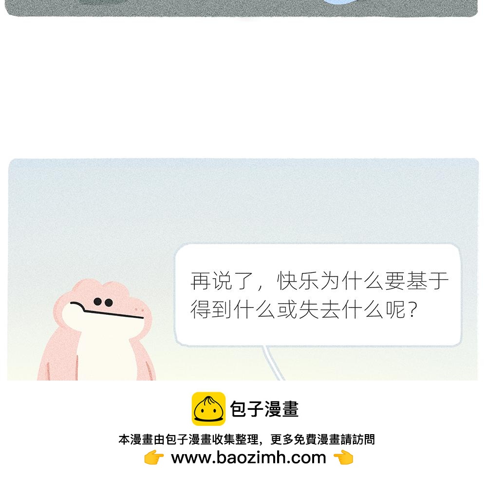 案板上的鱼比我快乐49