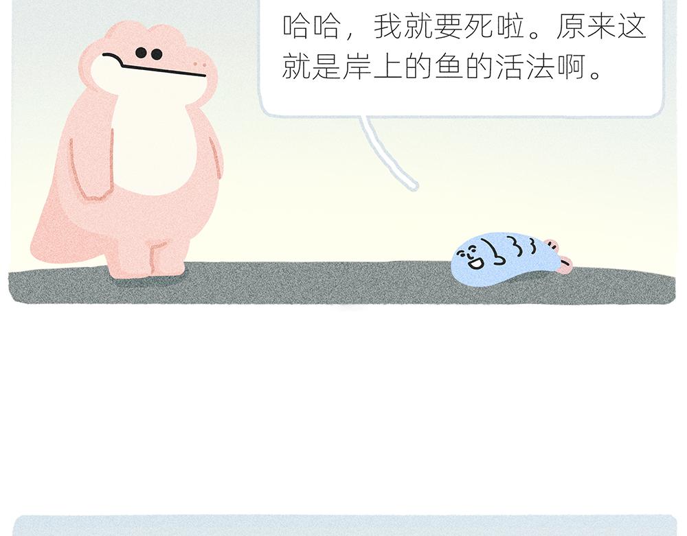 案板上的鱼比我快乐50
