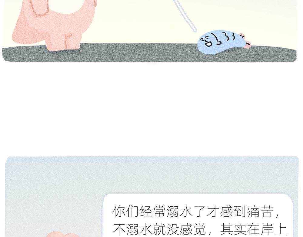 案板上的鱼比我快乐54