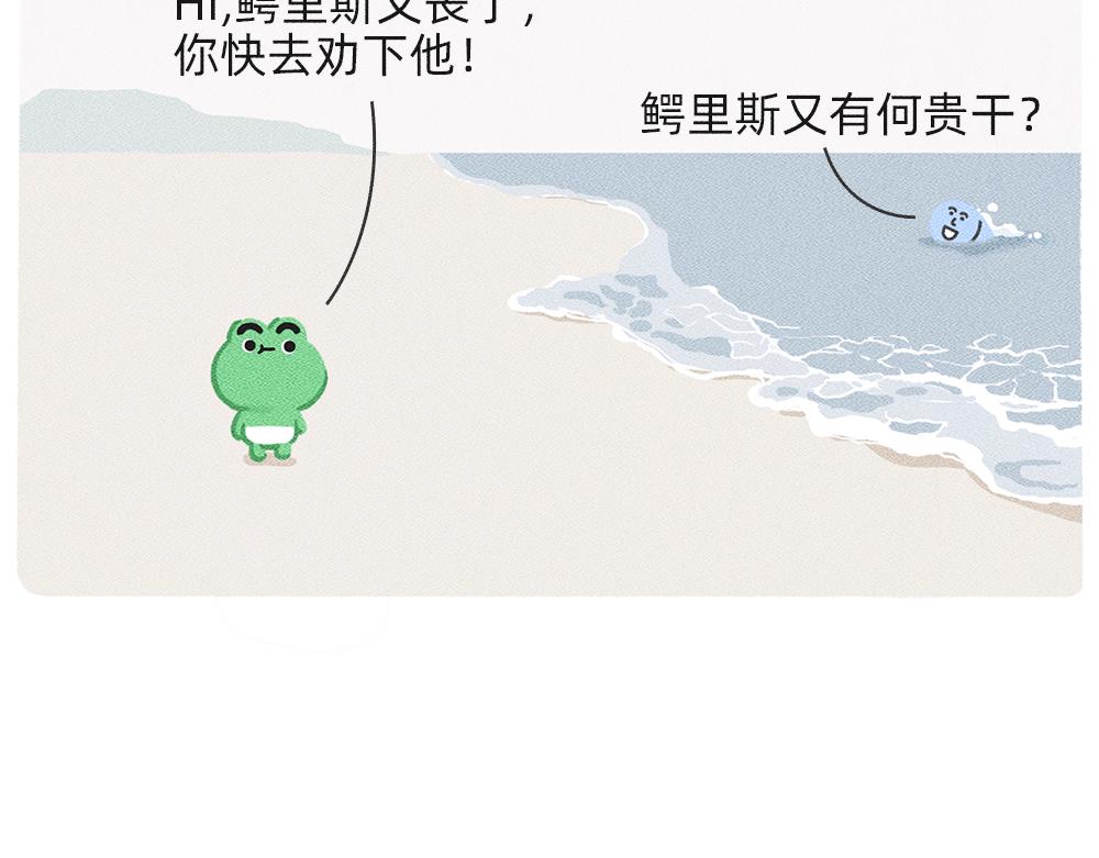 救救被爱情电死的年轻人吧2