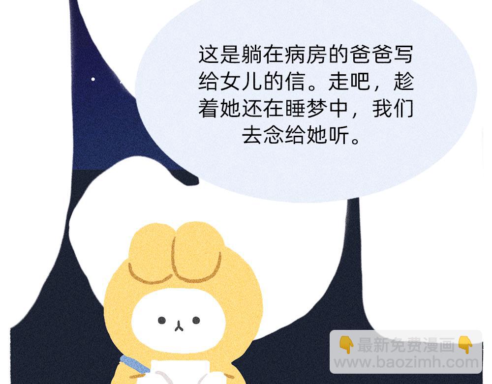 新人物登场！好梦邮递员奈奈！32