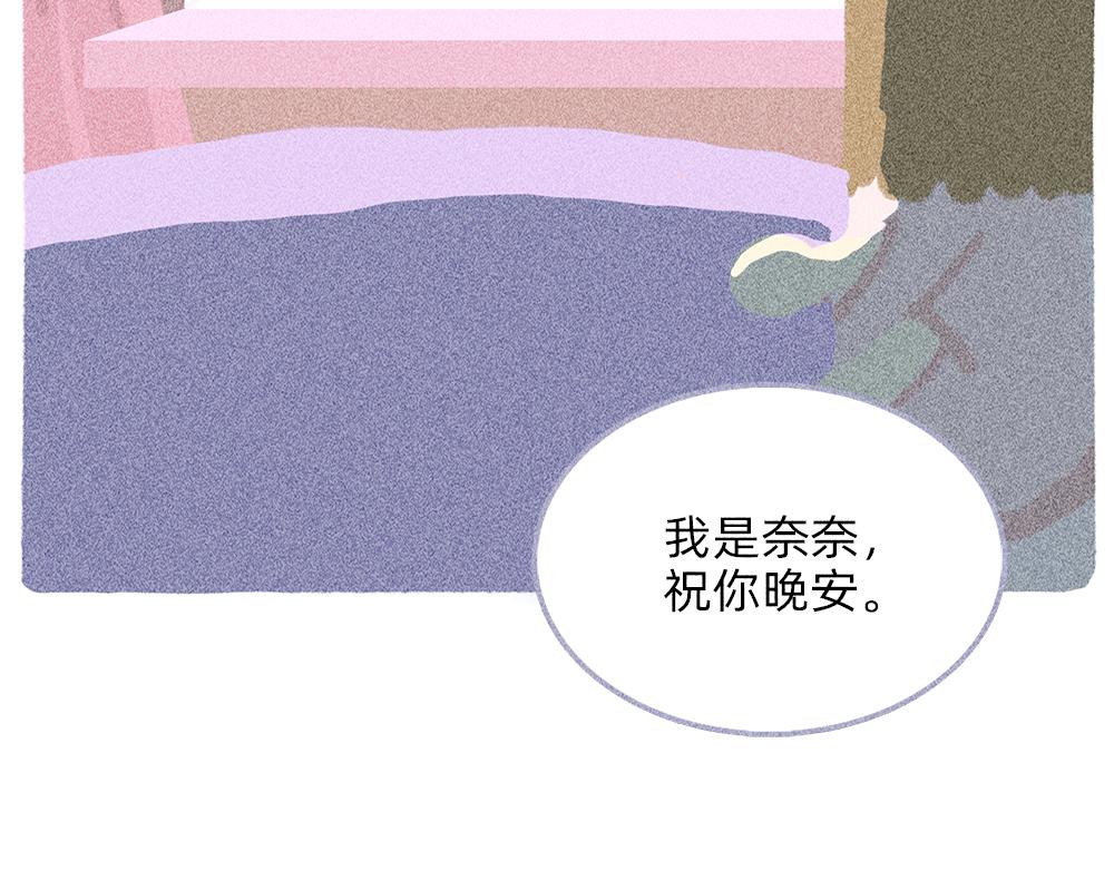 新人物登场！好梦邮递员奈奈！45