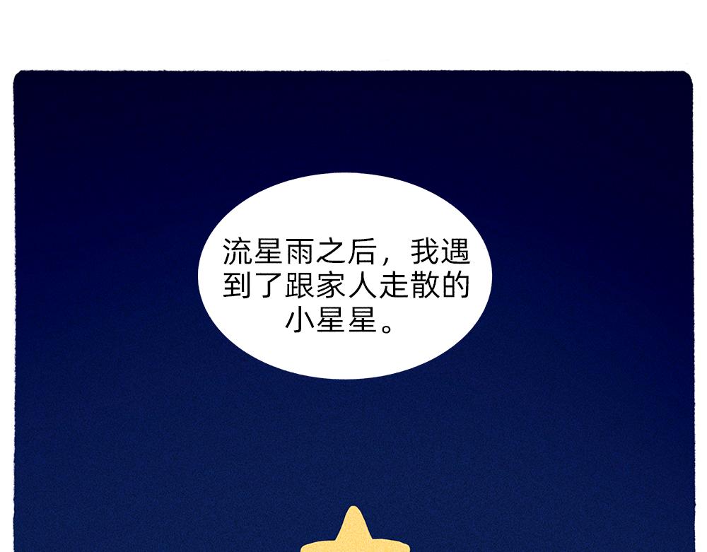 新人物登场！好梦邮递员奈奈！8