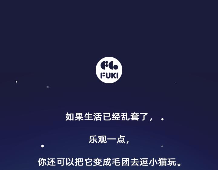 奈奈的晚安卡12