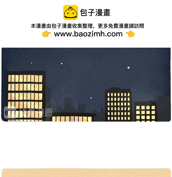 奈奈的晚安人类（一）10