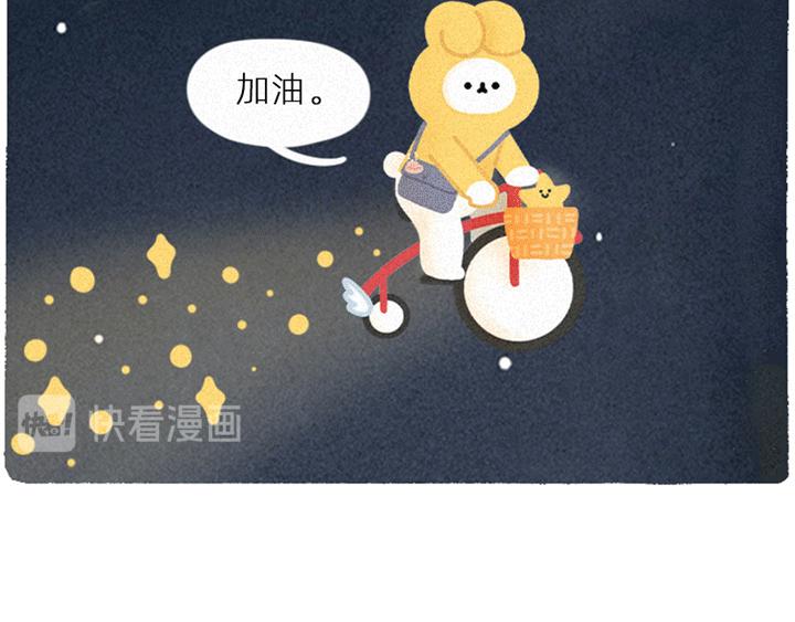 奈奈的晚安人类（一）16