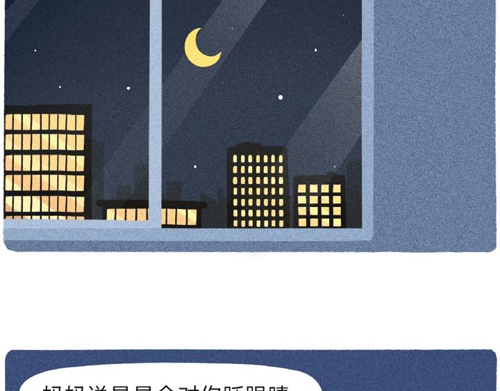 奈奈的晚安人类（一）2