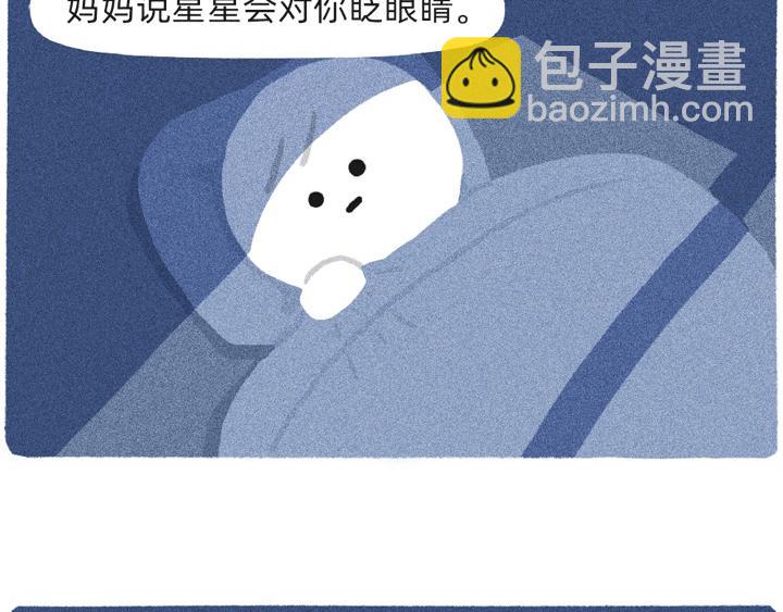 奈奈的晚安人类（一）3