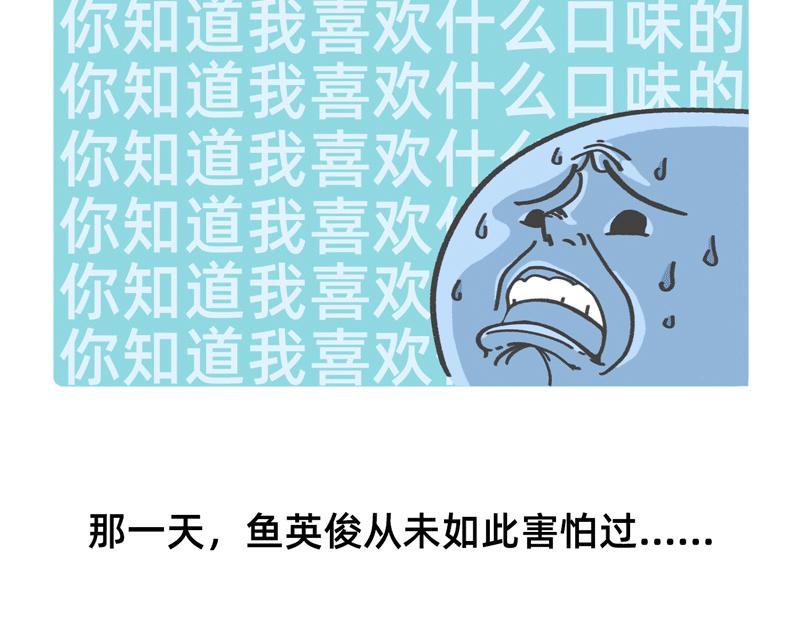 FUKILAND的小日常（1）20