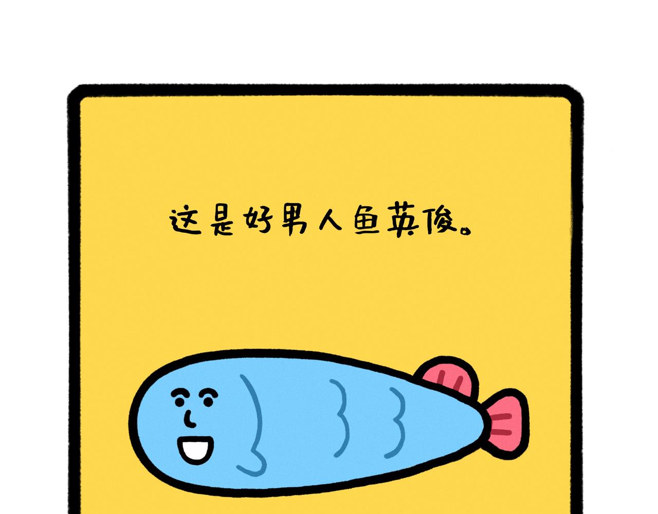 五星级好男人改造指南（合集）11