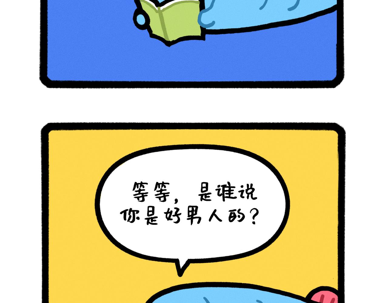 五星级好男人改造指南（合集）13