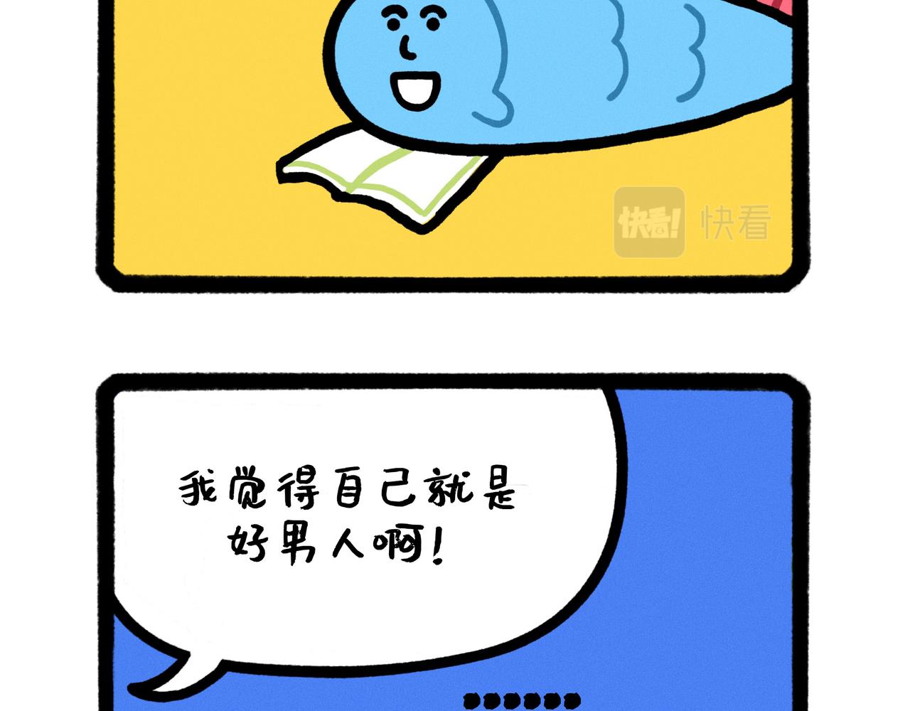 五星级好男人改造指南（合集）14