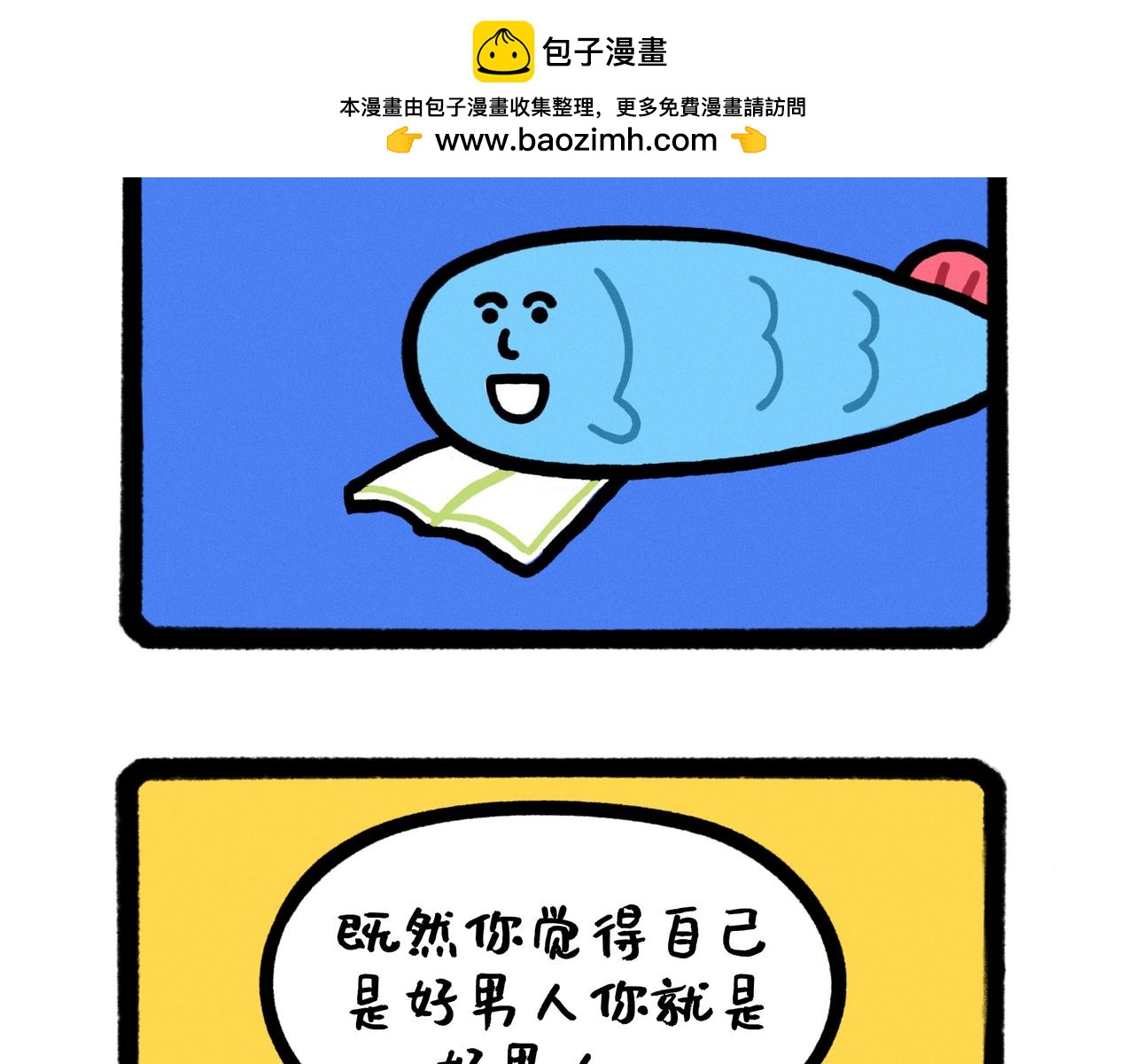 五星级好男人改造指南（合集）15