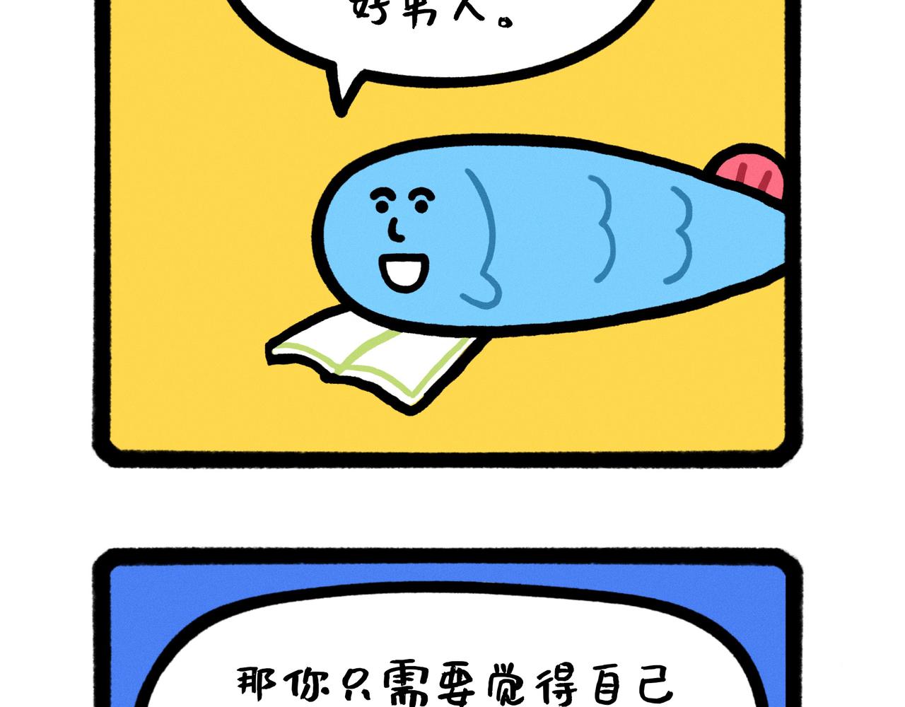 五星级好男人改造指南（合集）16