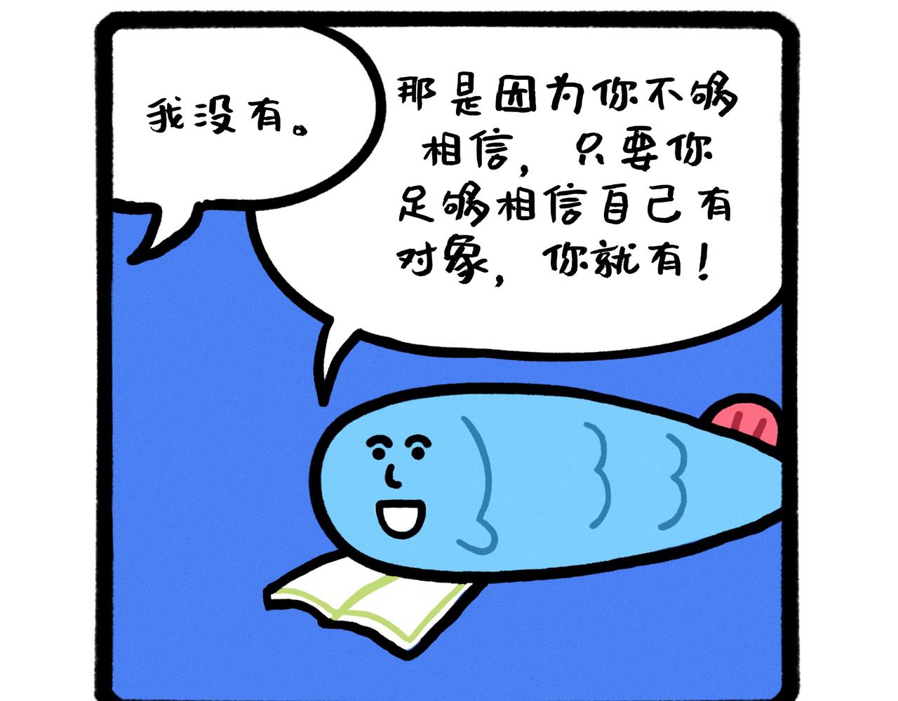 五星级好男人改造指南（合集）19