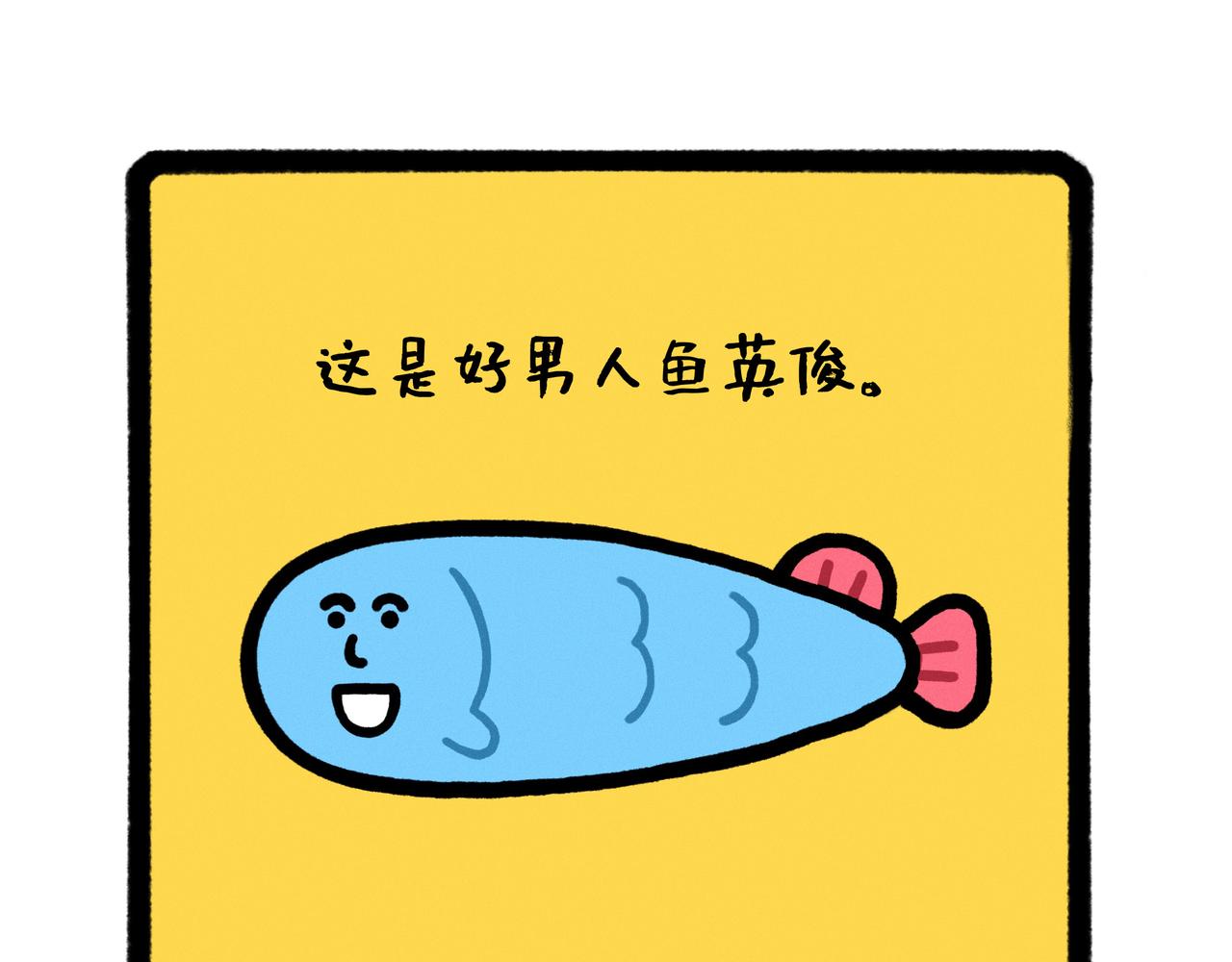 五星级好男人改造指南（合集）25