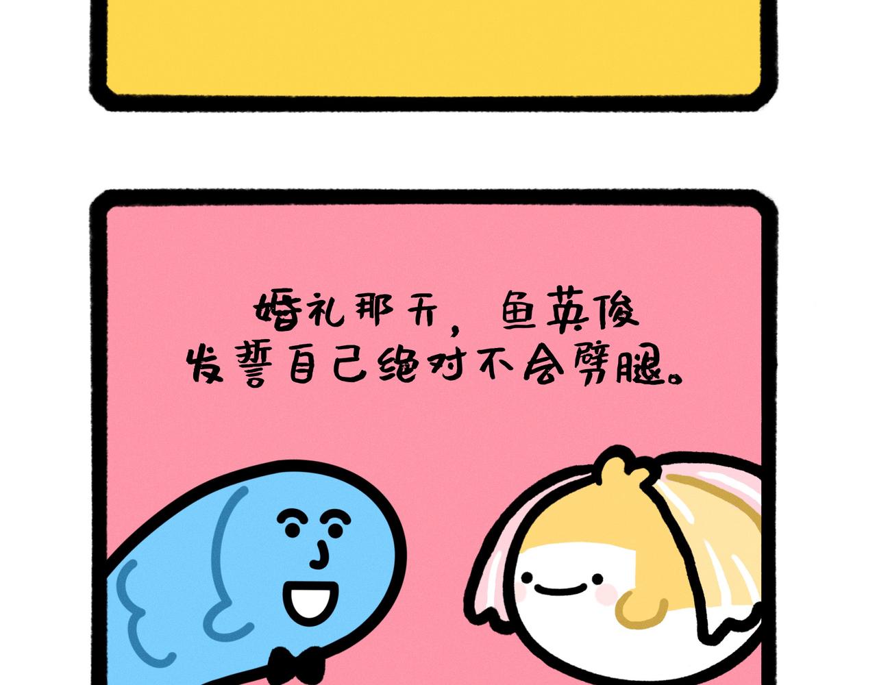 五星级好男人改造指南（合集）26