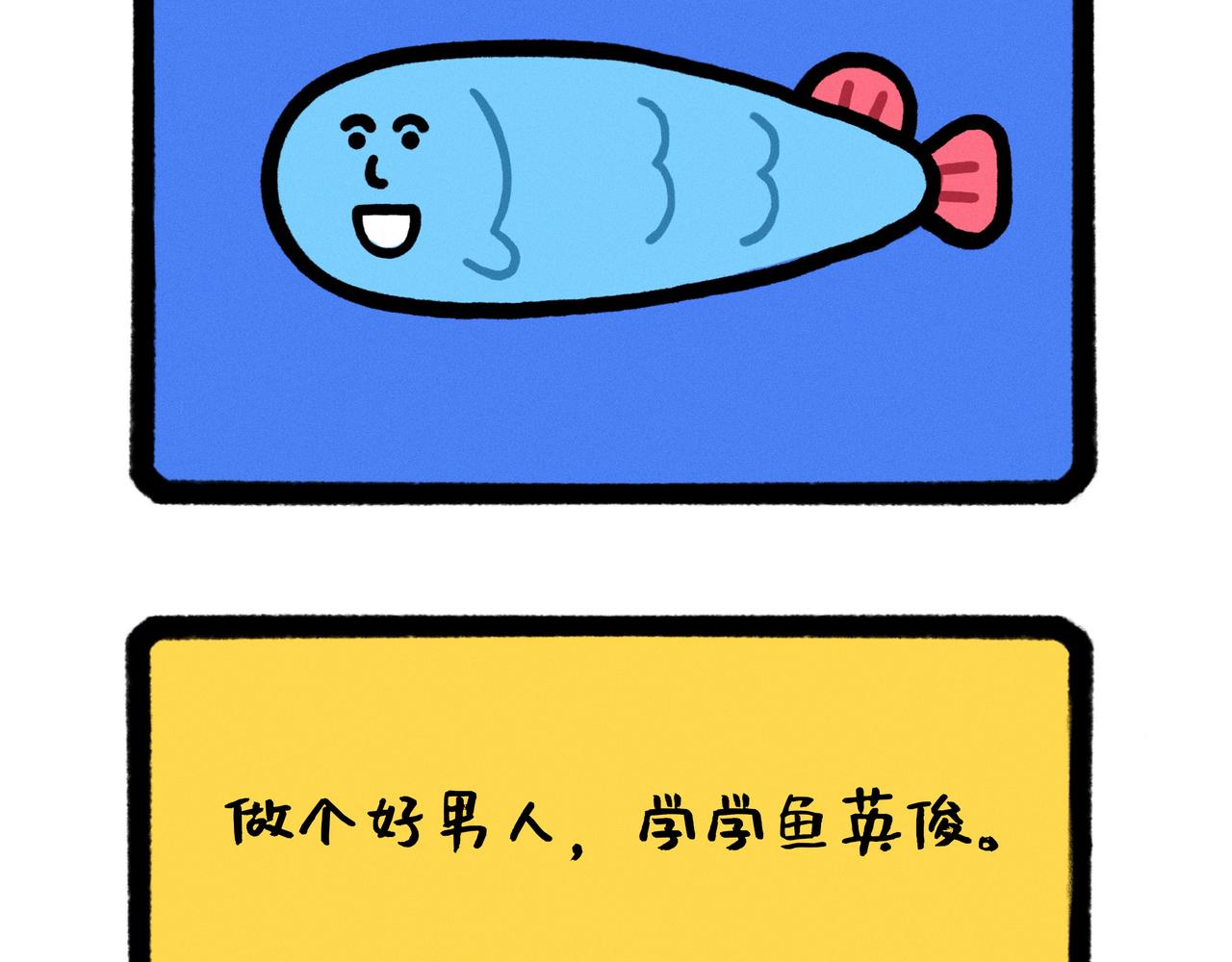 五星级好男人改造指南（合集）29