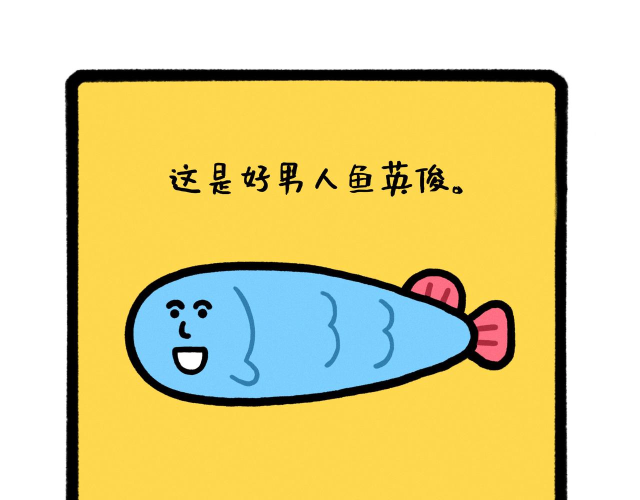 五星级好男人改造指南（合集）31