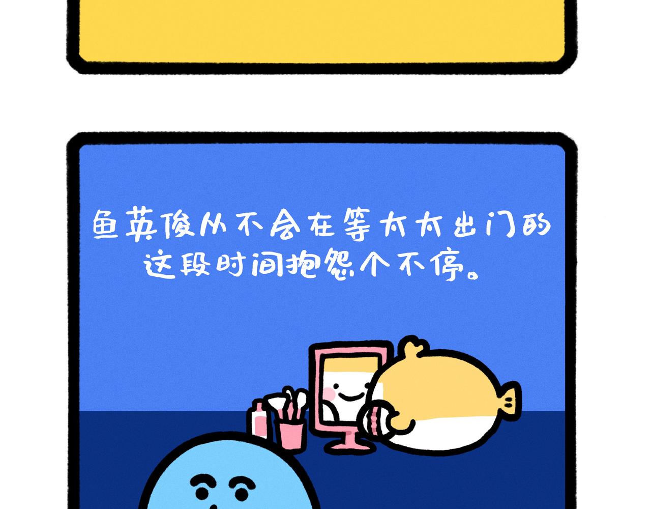 五星级好男人改造指南（合集）32
