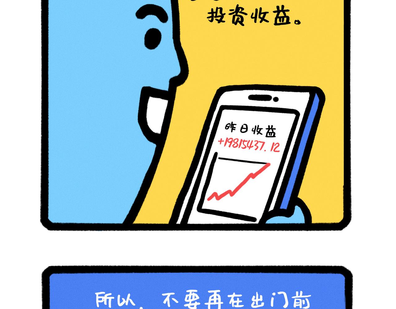 五星级好男人改造指南（合集）37
