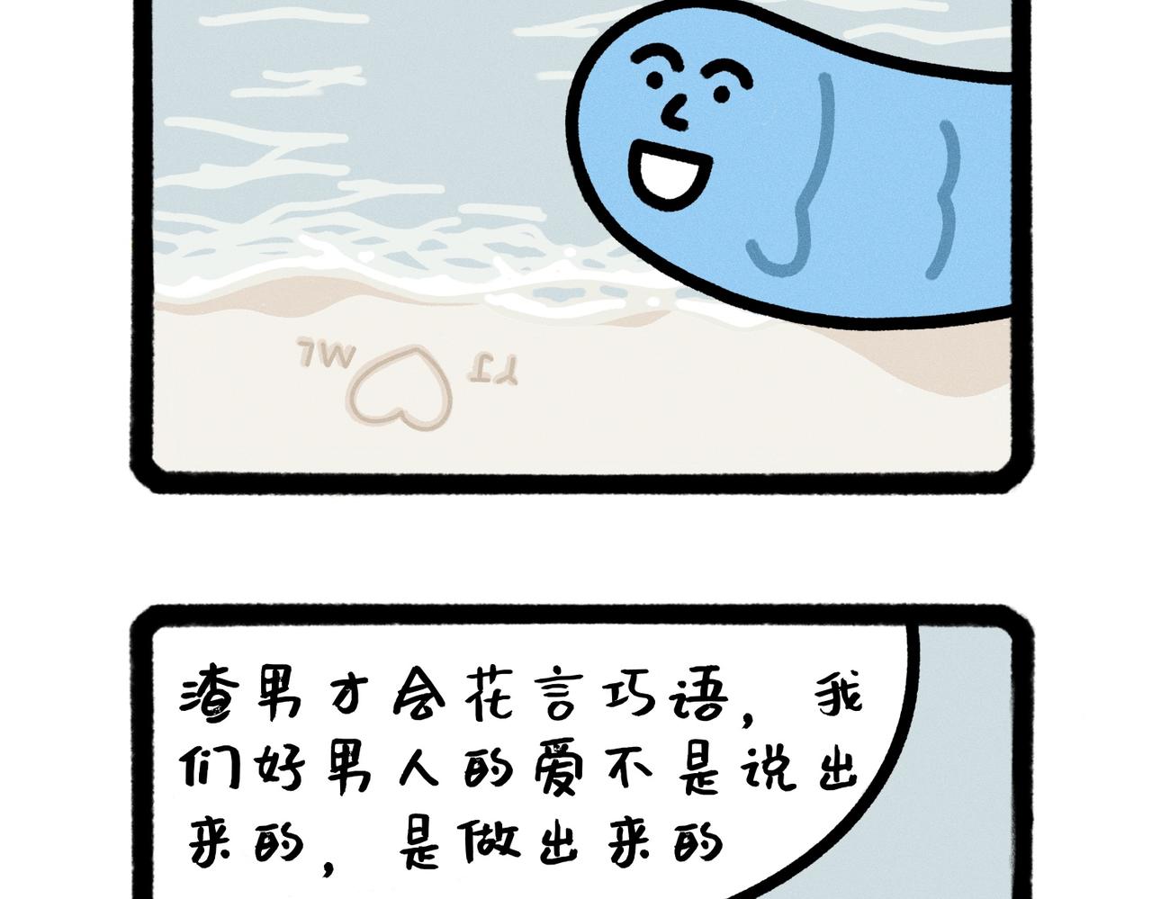 五星级好男人改造指南（合集）5