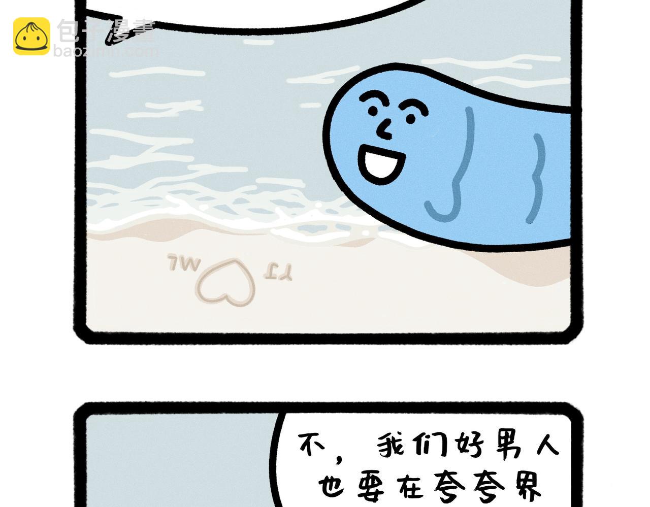 五星级好男人改造指南（合集）6