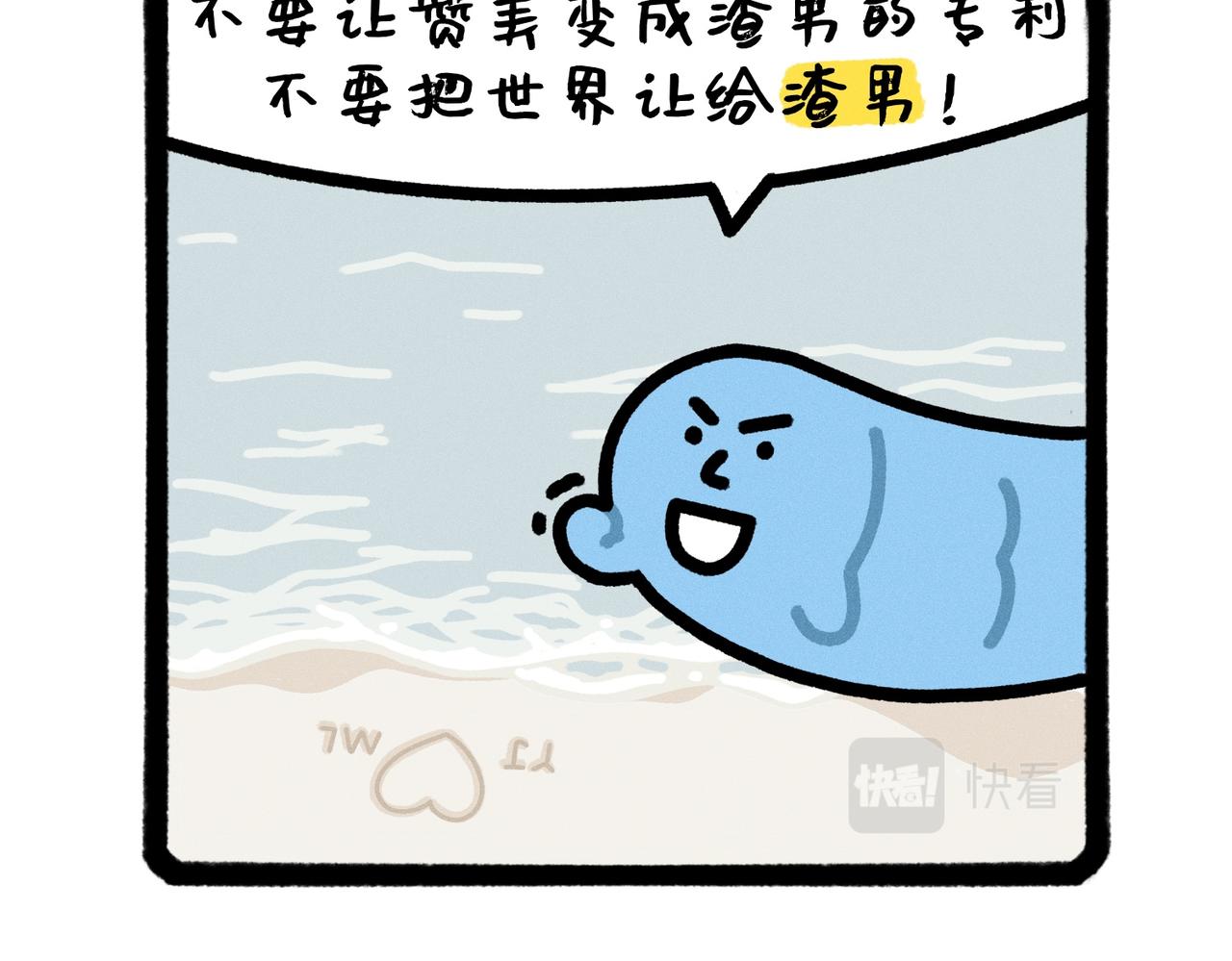 五星级好男人改造指南（合集）8