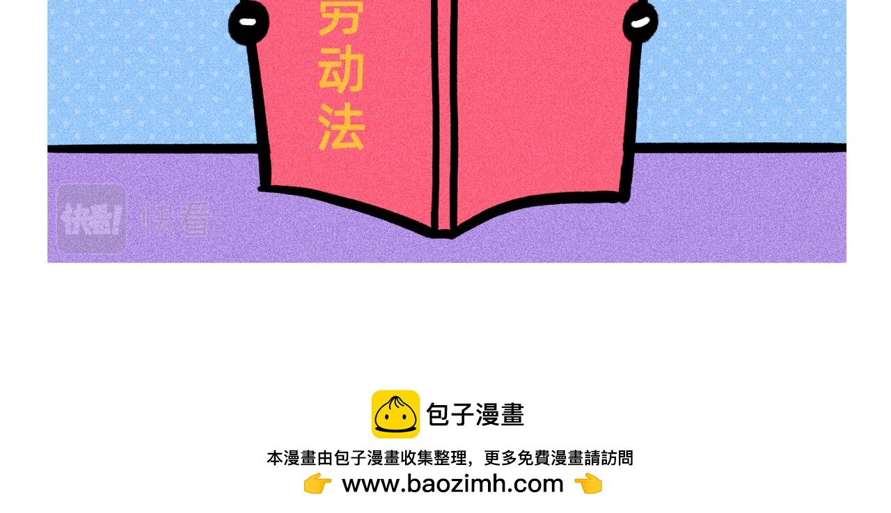 能招到你这样员工，是老板的福报啊11