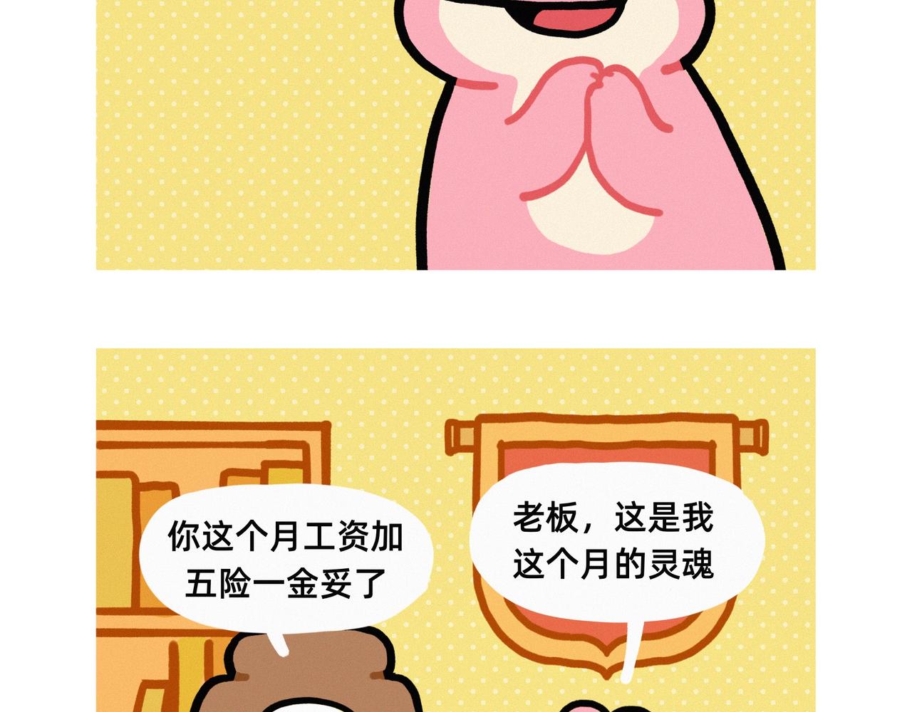能招到你这样员工，是老板的福报啊3