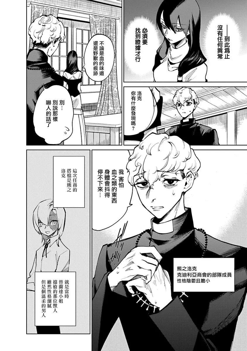 第03话11