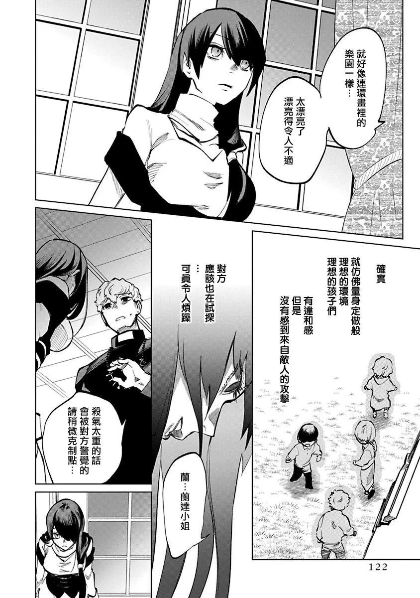 第03话13