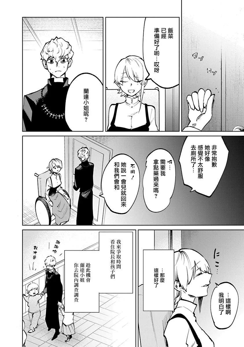 第03话15