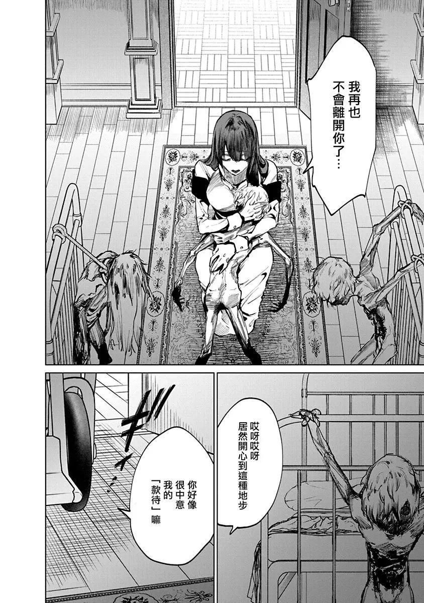 第03话19