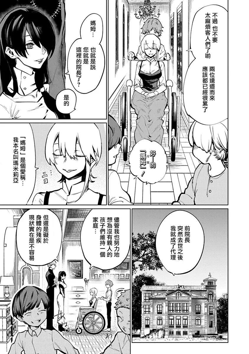 第03话2