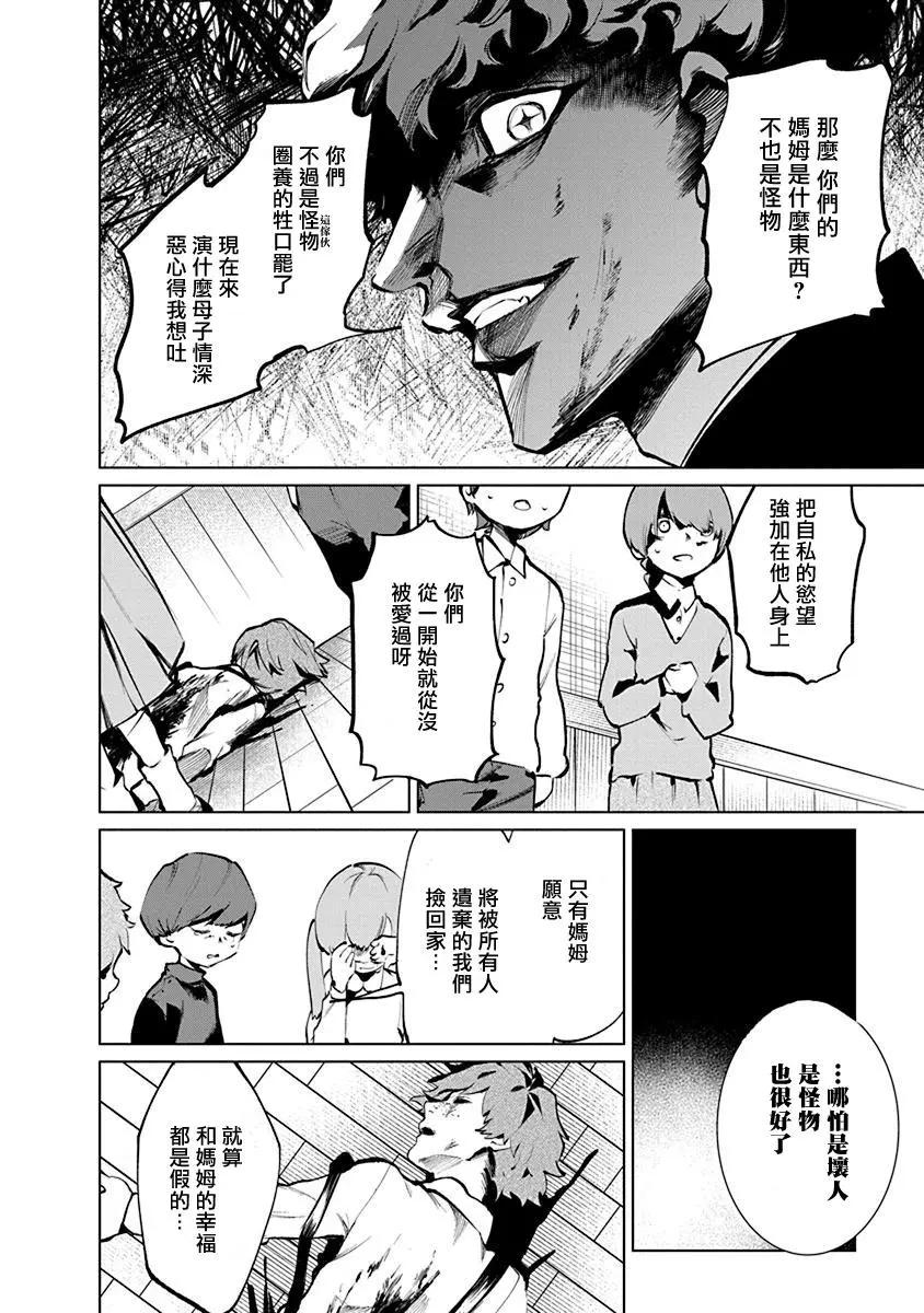 第03话33