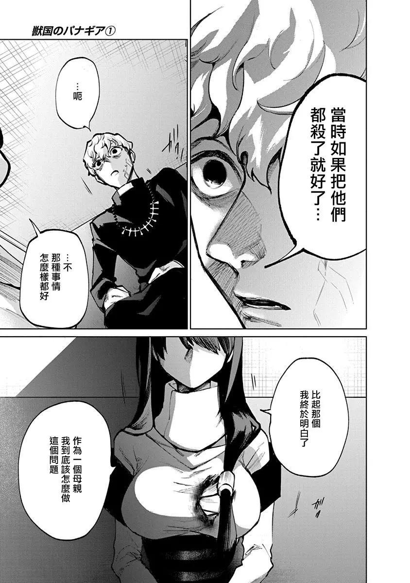 第03话36