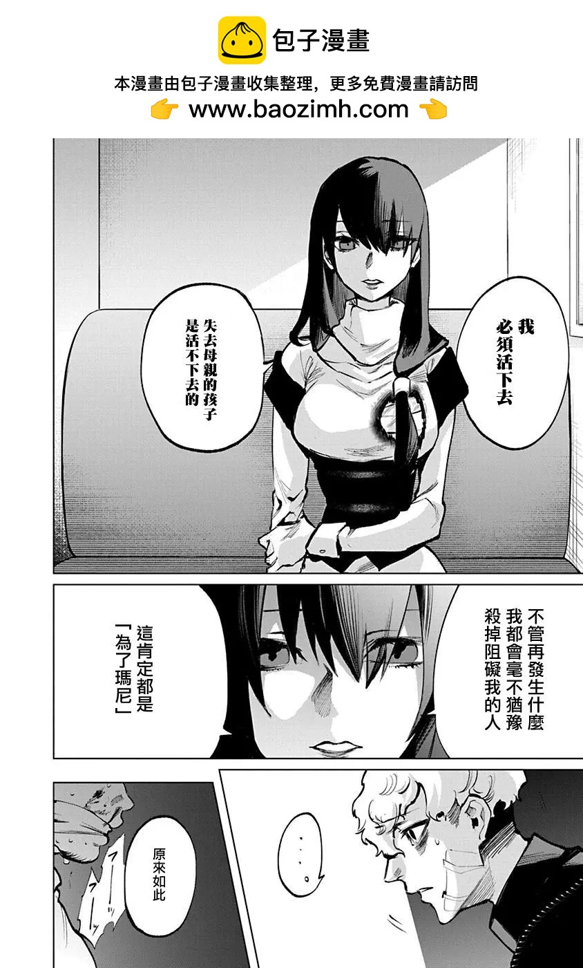 第03话37