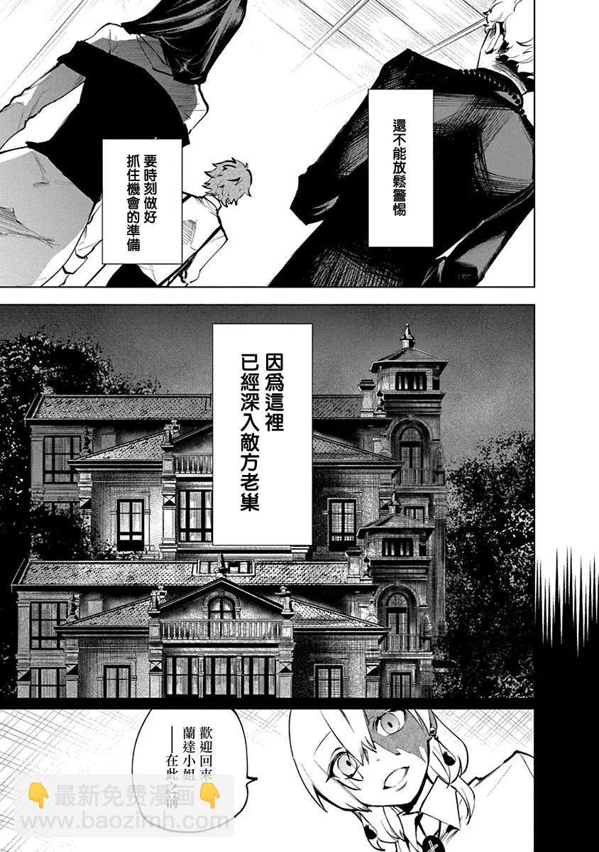 第03话4