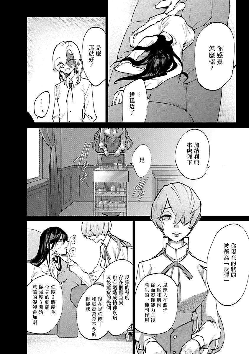 第03话5