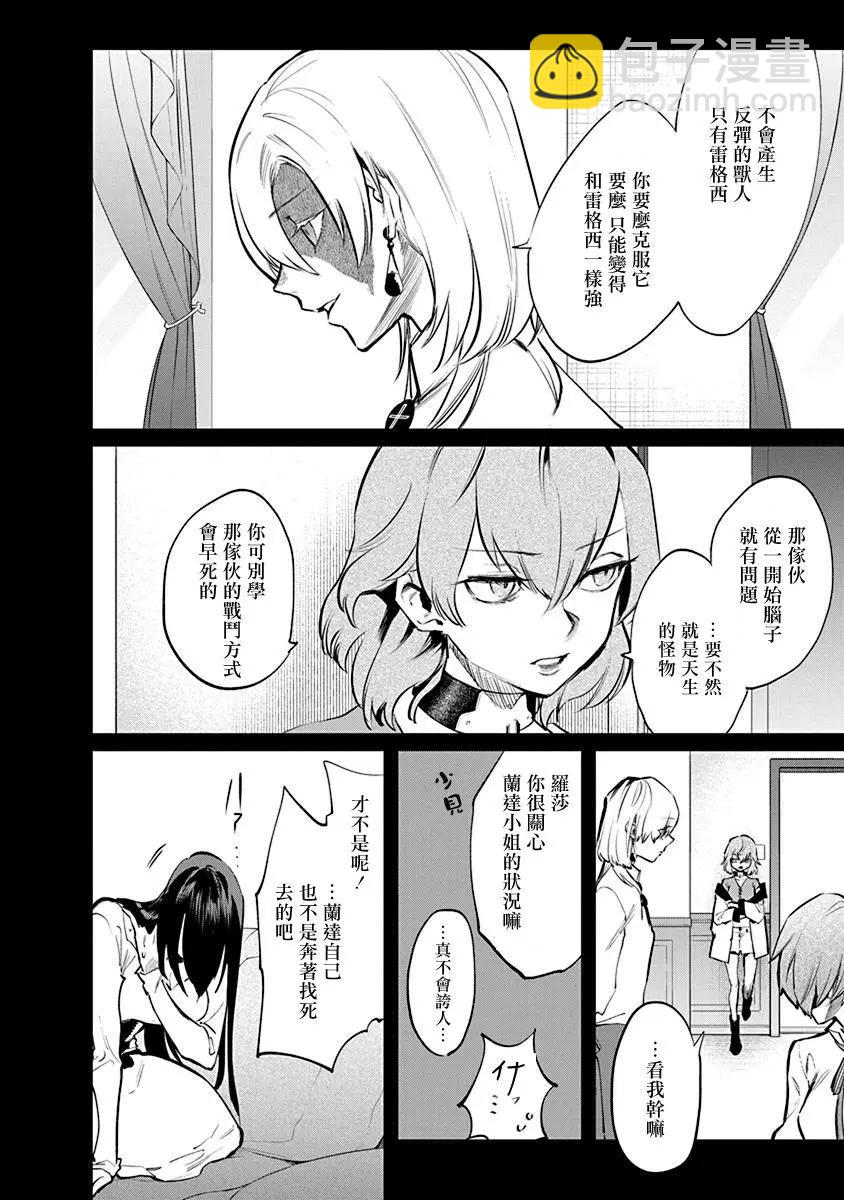 第03话7