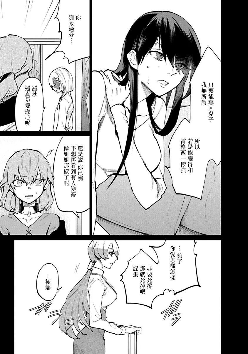 第03话8