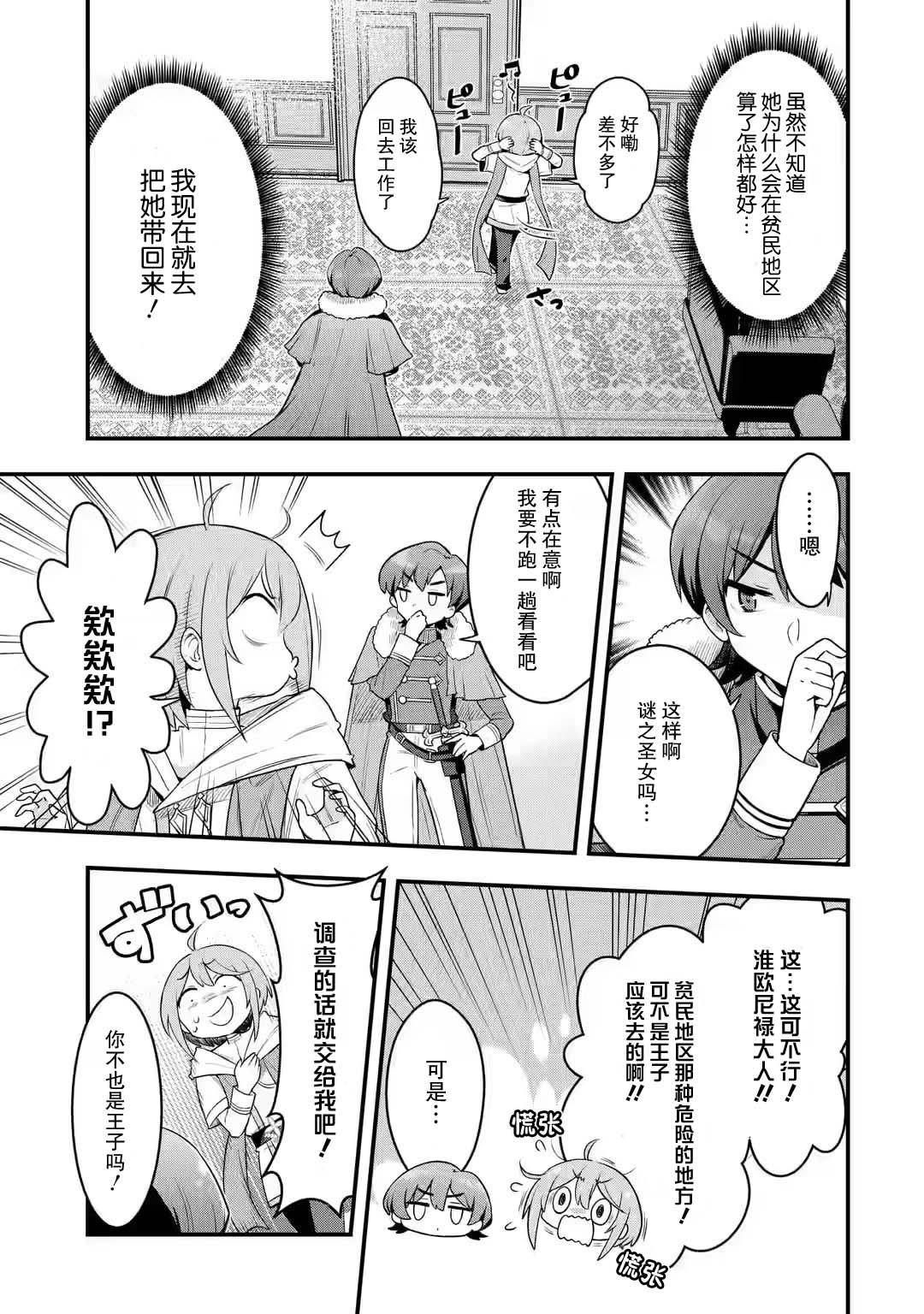 第2.2话11