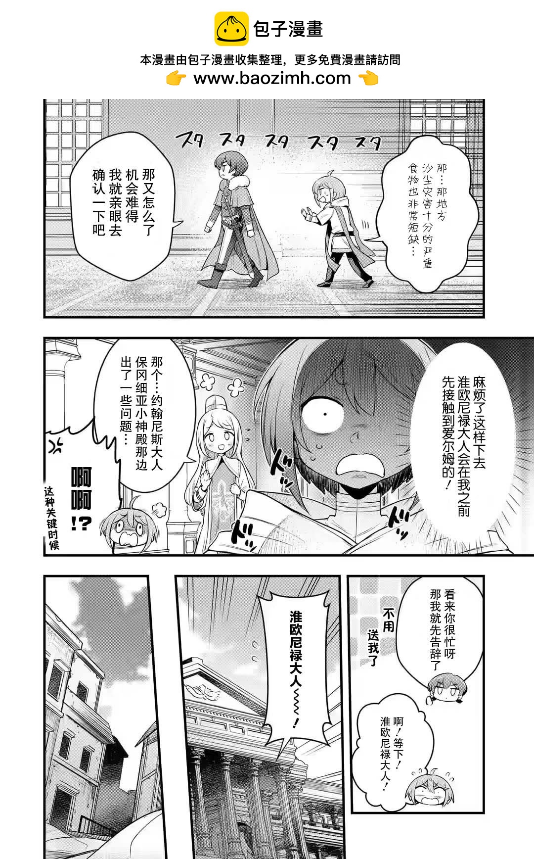第2.2话12