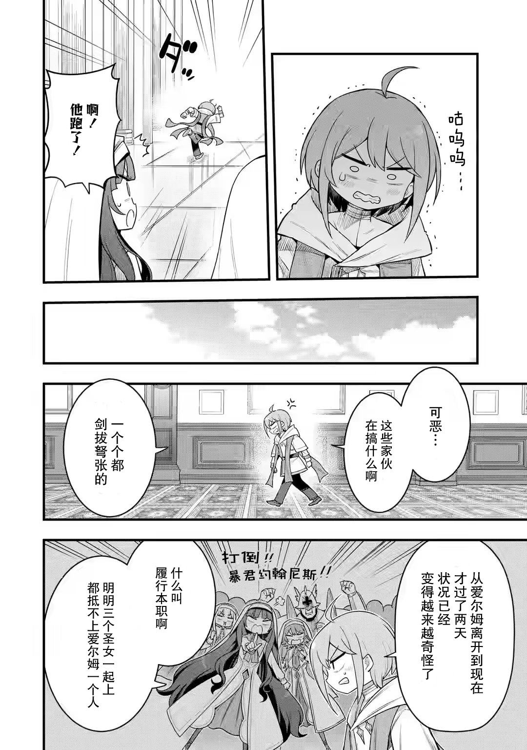 第2.2话2